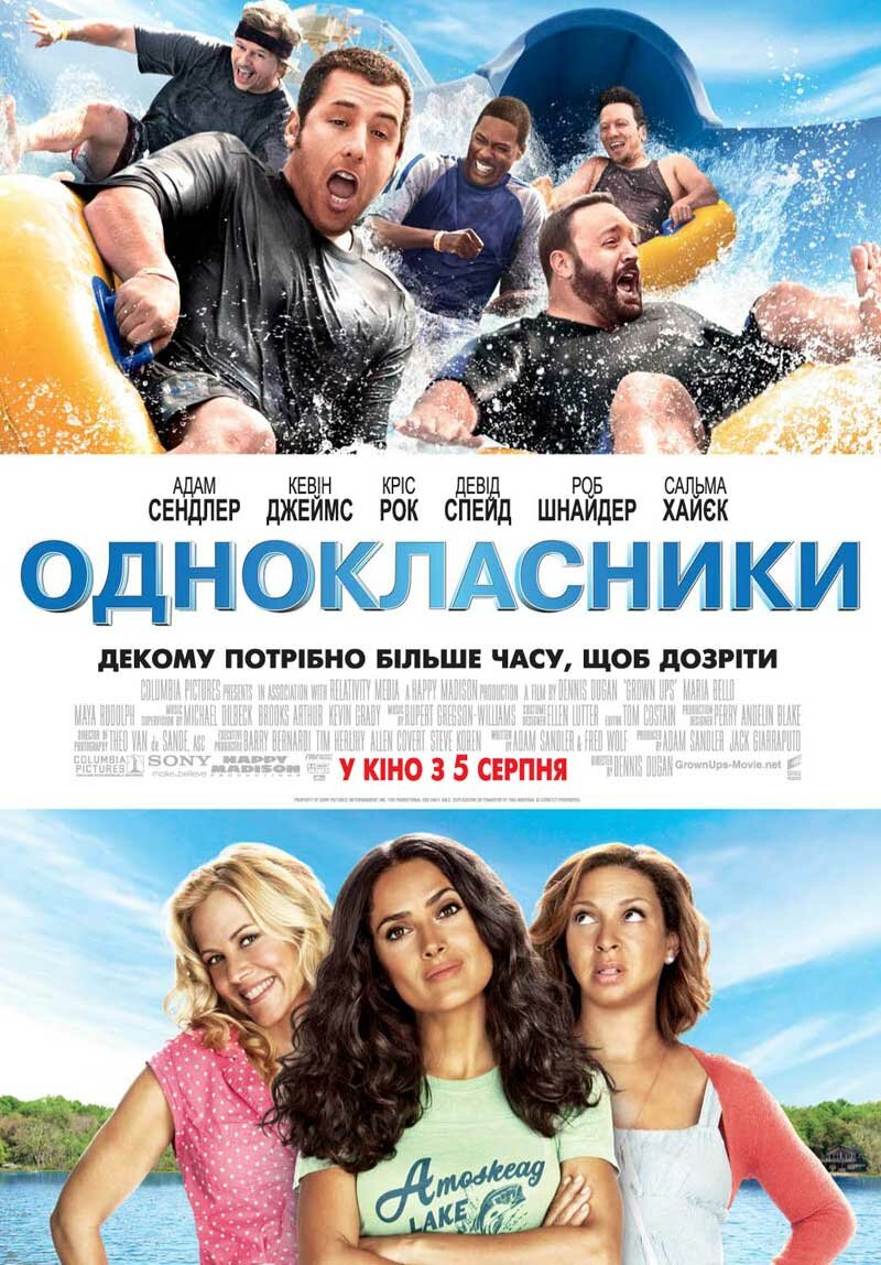 Одноклассники (2010)