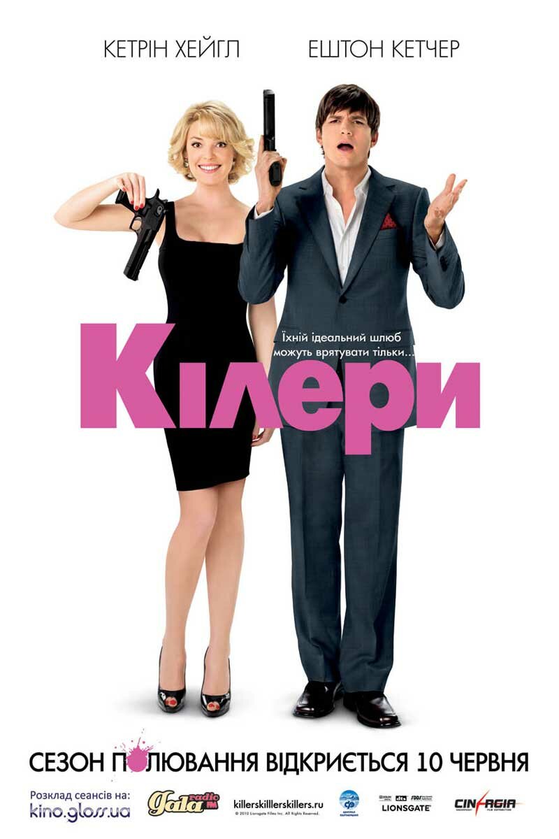 Киллеры (2010)