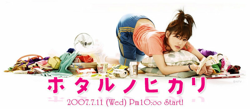 Мерцание светлячков (2007)