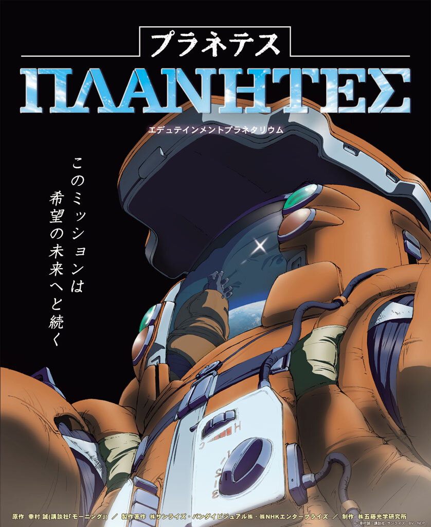 Странники (2003)