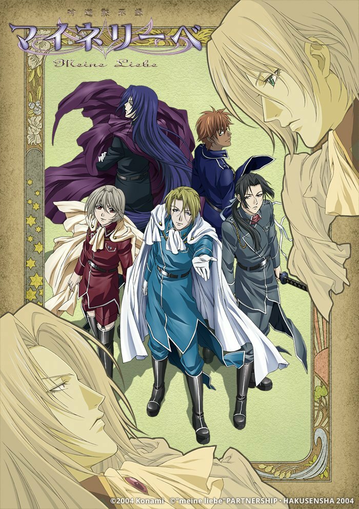 Моя любовь (2004)