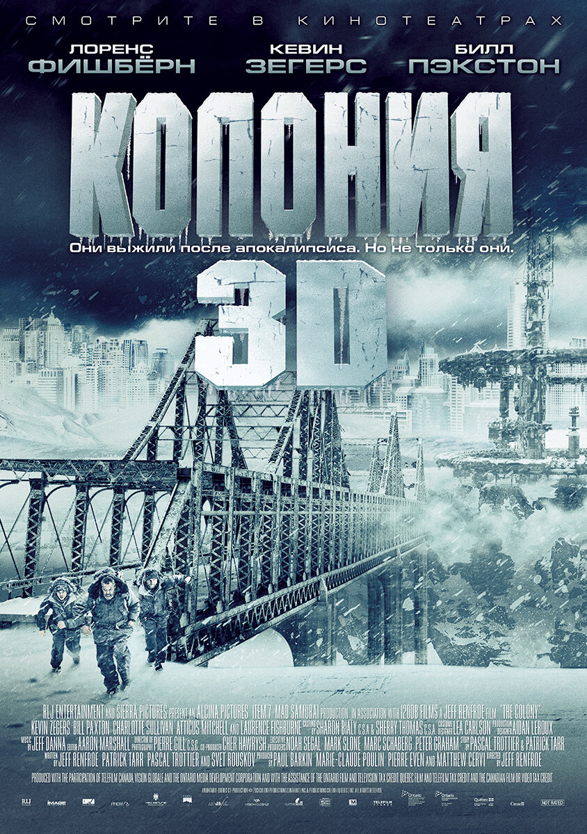 Колония (2013)