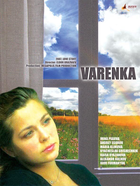 Варенька (2006)