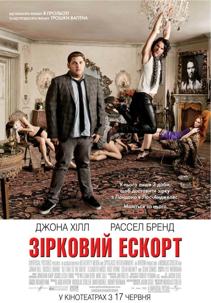 Побег из Вегаса (2010)