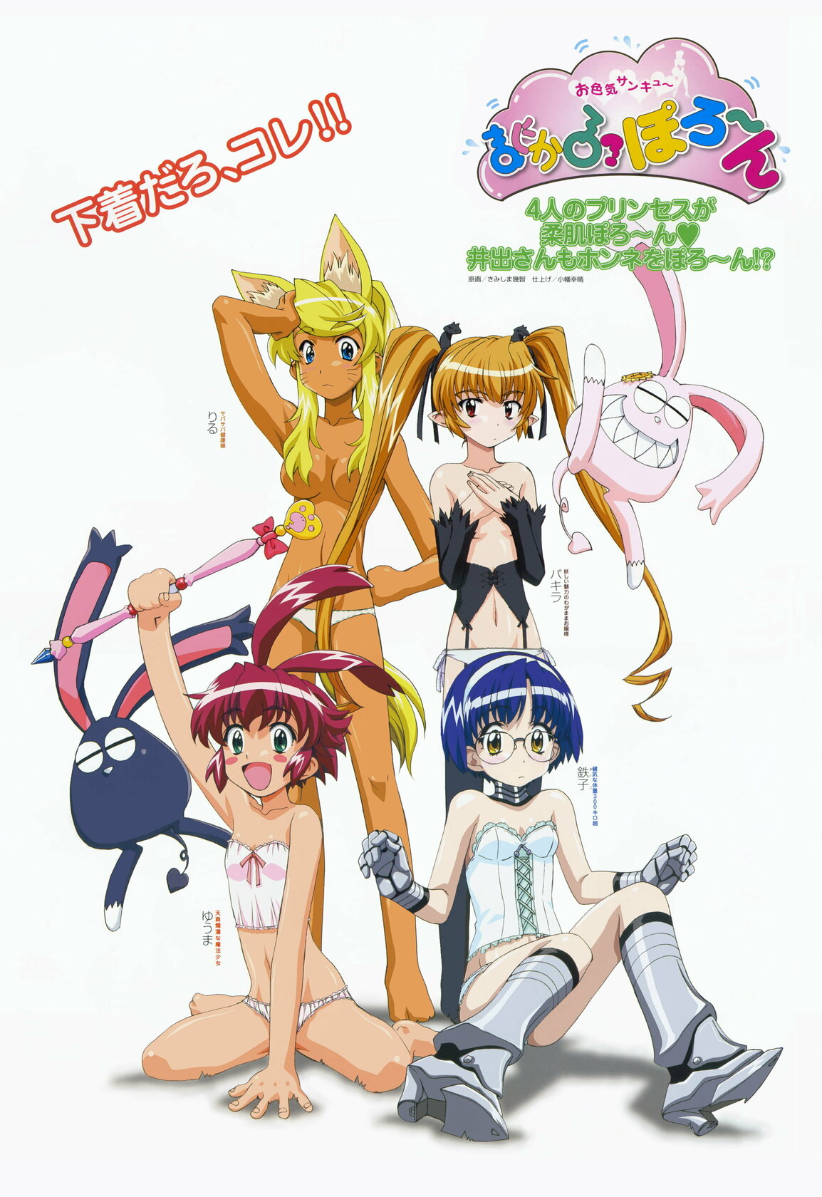 Магический Покан (2006)