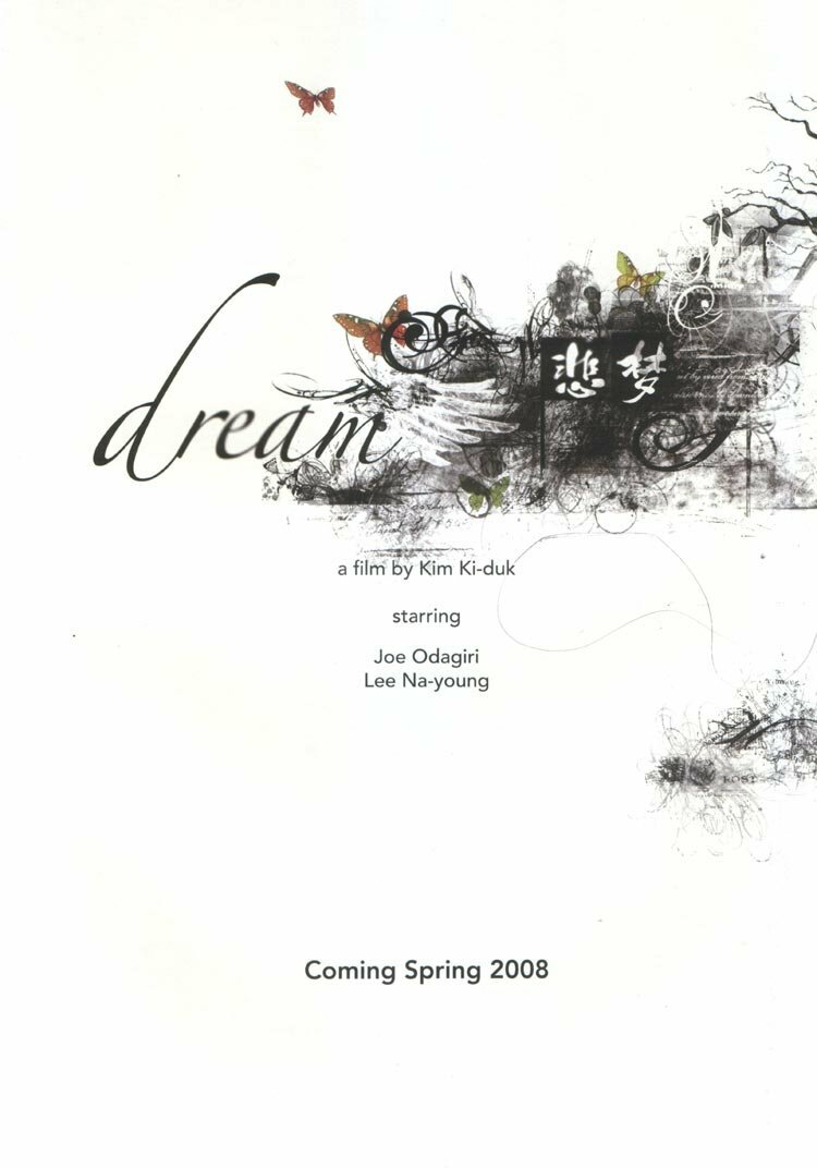 Мечта (2008) постер