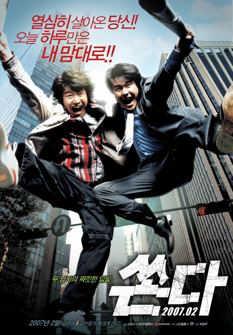 Большой бум (2007)