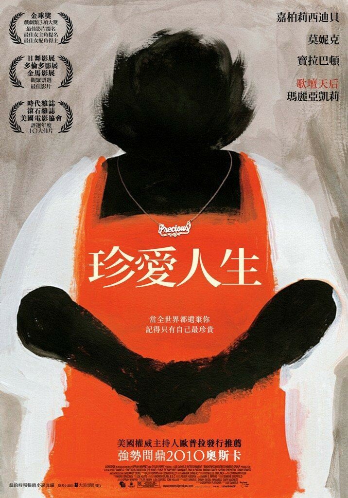 Сокровище (2009)