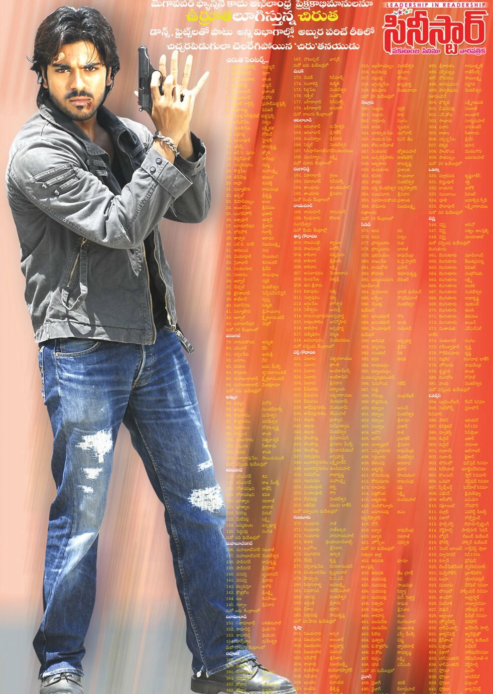 Прыжок гепарда (2007)