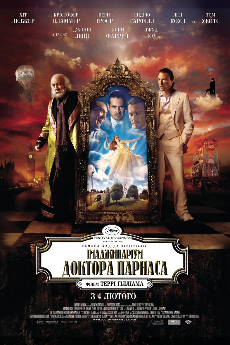 Воображариум доктора Парнаса (2009)