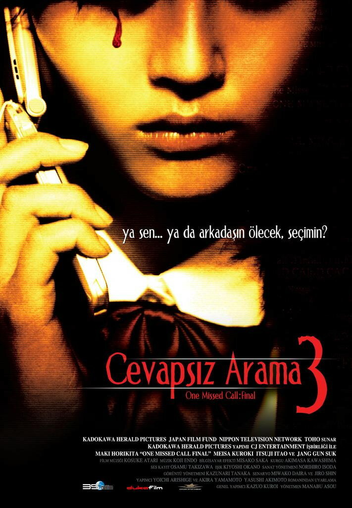 Последний пропущенный звонок (2006)