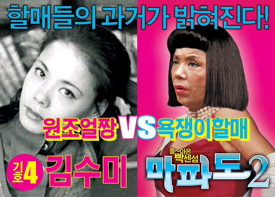 Мападо 2 (2007) постер