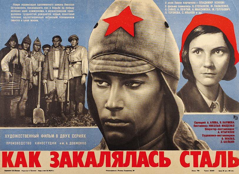 Как закалялась сталь (1973)