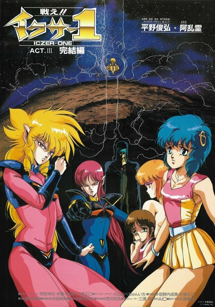 В бой, Икзер-1! (1985)