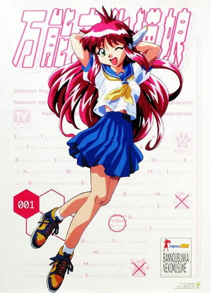 Bannô bunka nekomusume TV (1998)