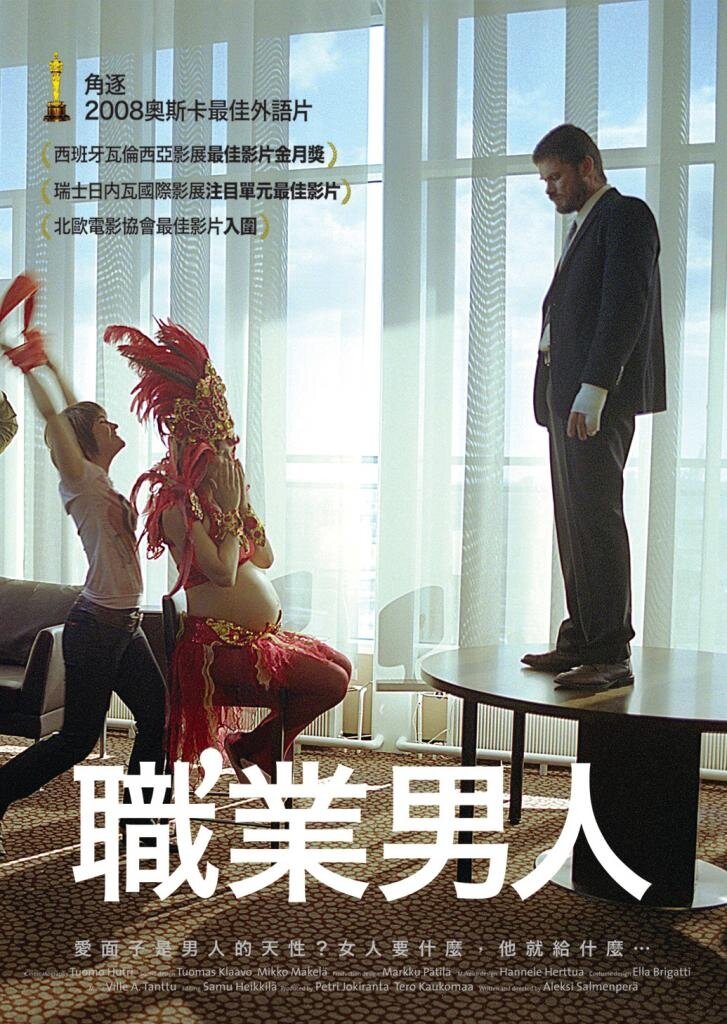 Мужская работа (2007)