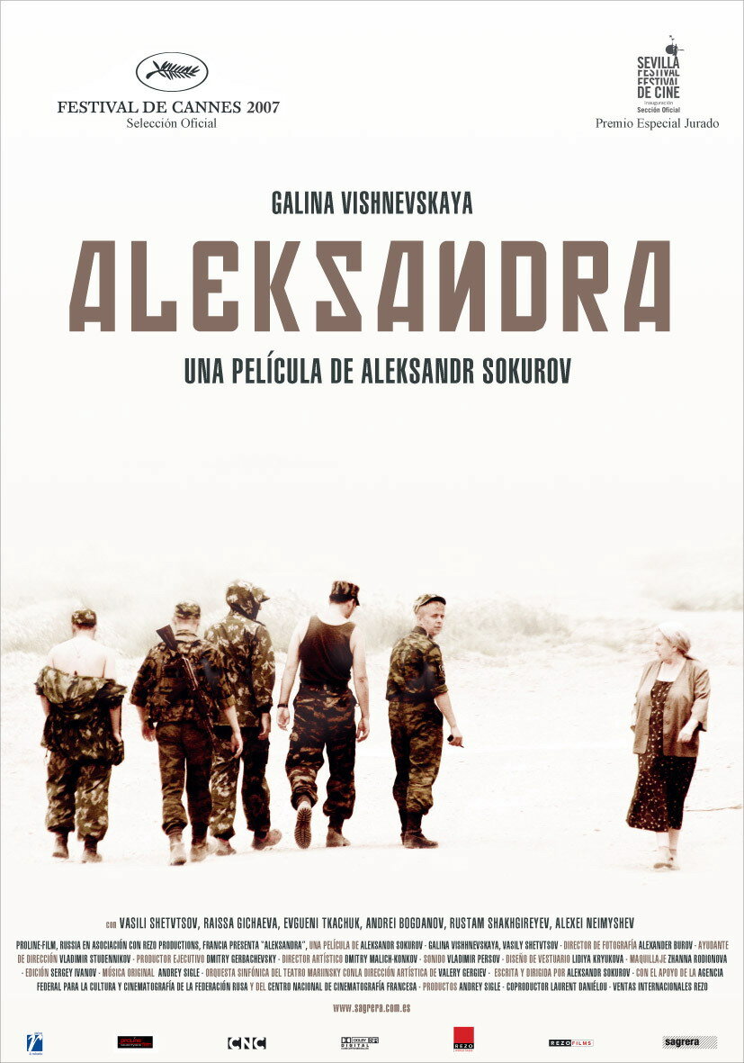 Александра (2007)