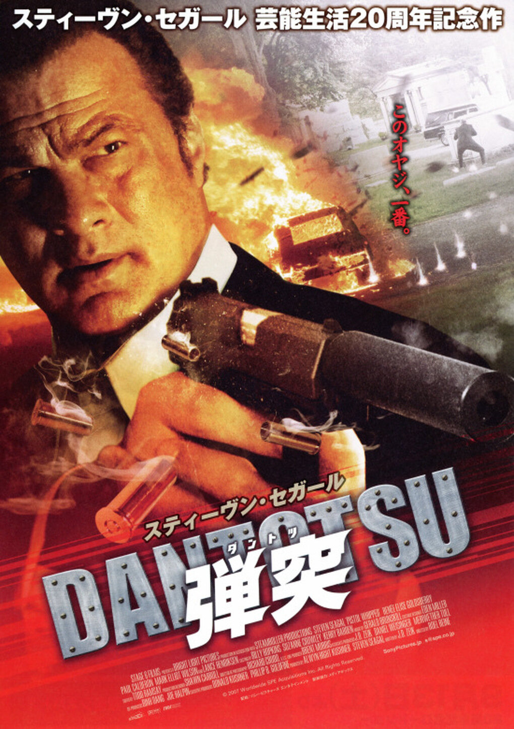 Карточный долг (2008)