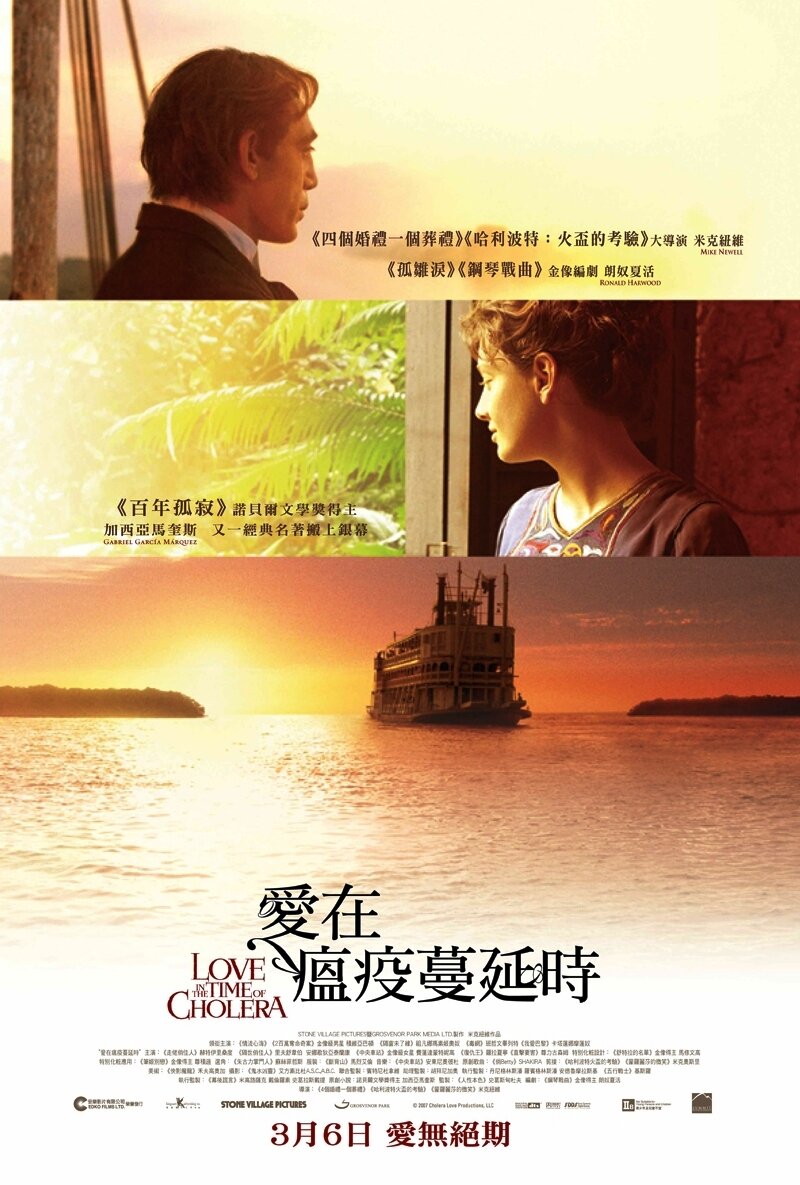 Любовь во время холеры (2007)