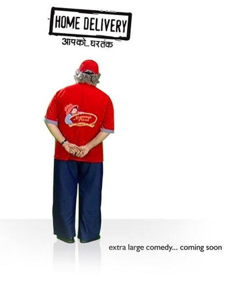 С доставкой на дом (2005)