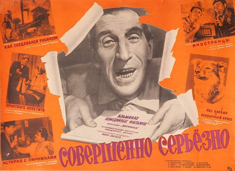 Пес Барбос и необычный кросс (1961)