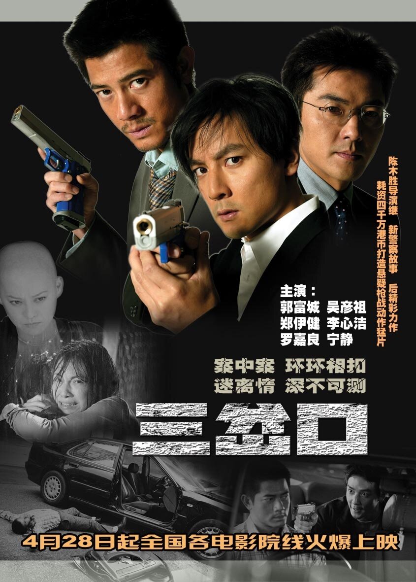 Отклонение от нормы (2005)