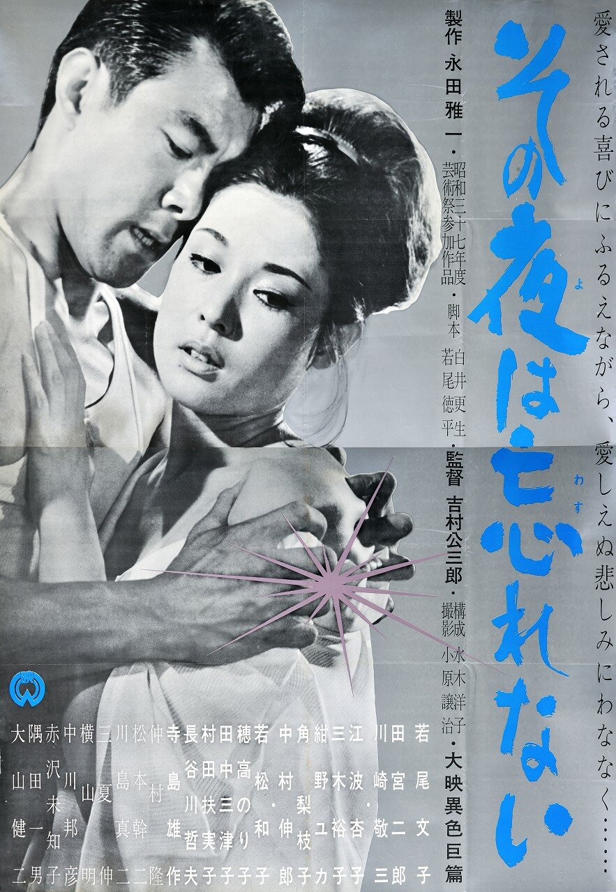 Камни Хиросимы (1962)