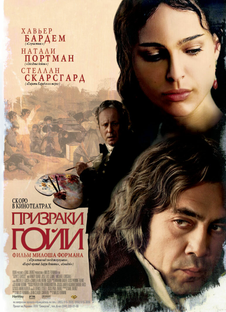 Призраки Гойи (2006)