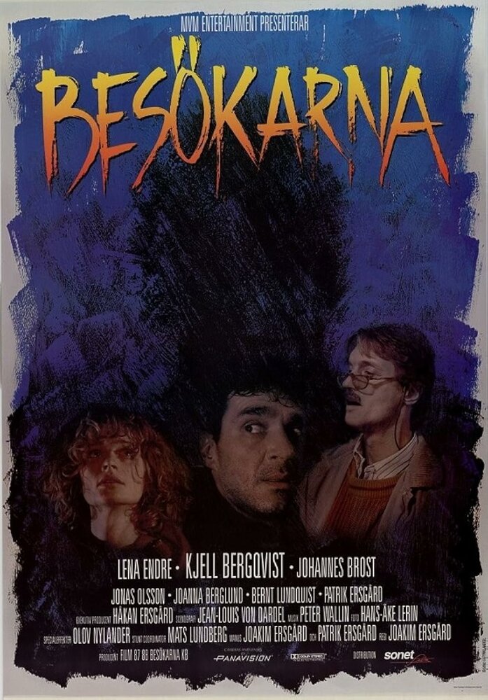 Посетители (1988)