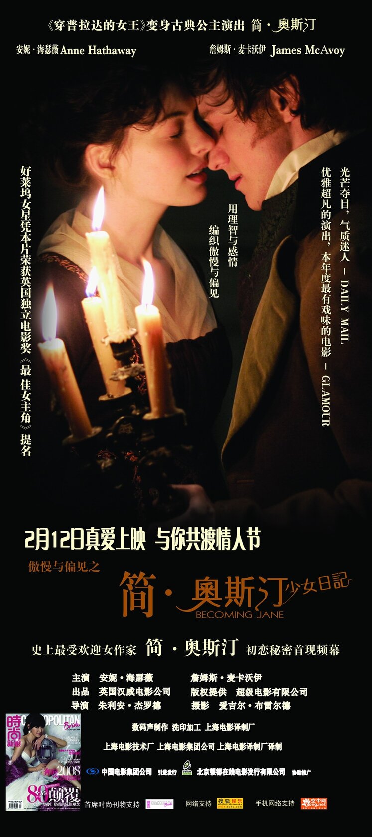 Джейн Остин (2006)