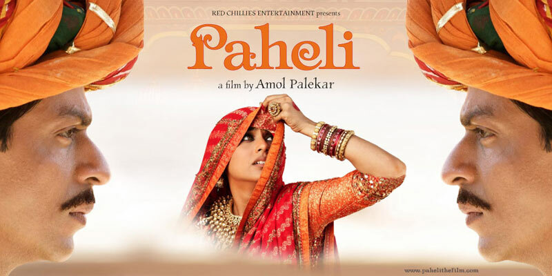 Загадка (2005)