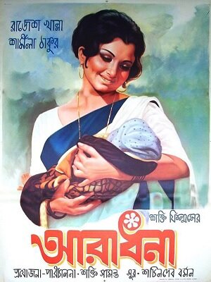 Преданность (1969)