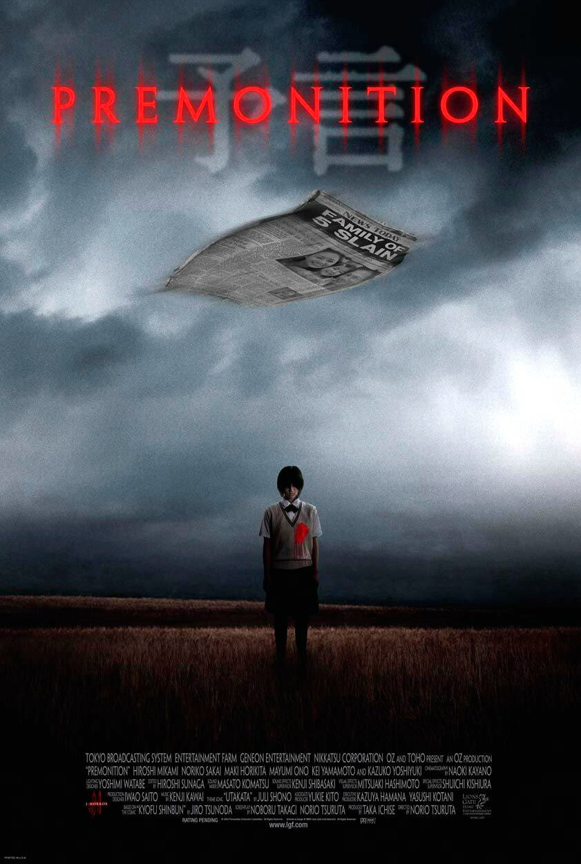 Предчувствие (2004)