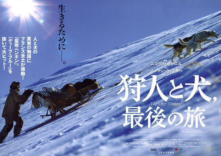 Последний зверолов (2004)