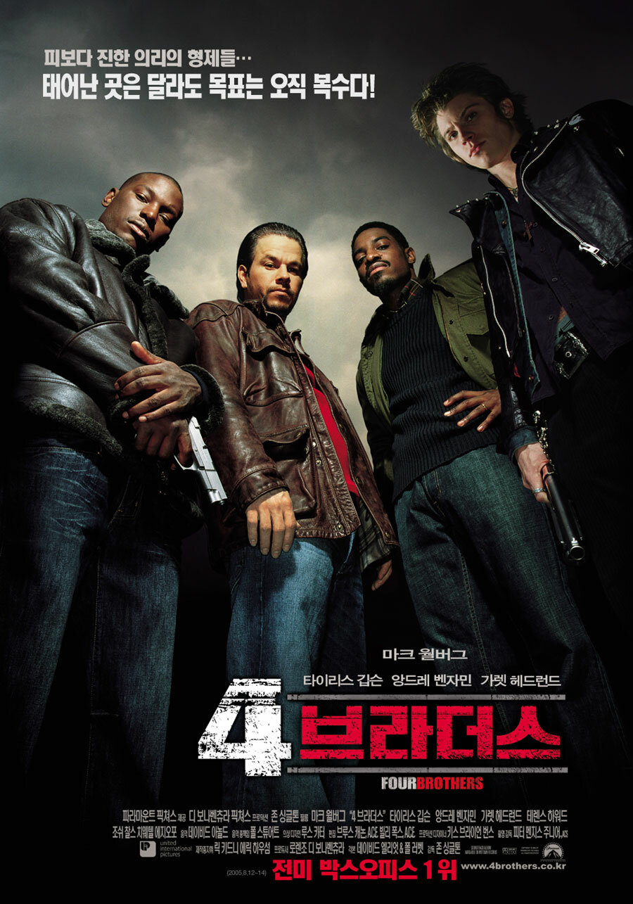 Кровь за кровь (2005)