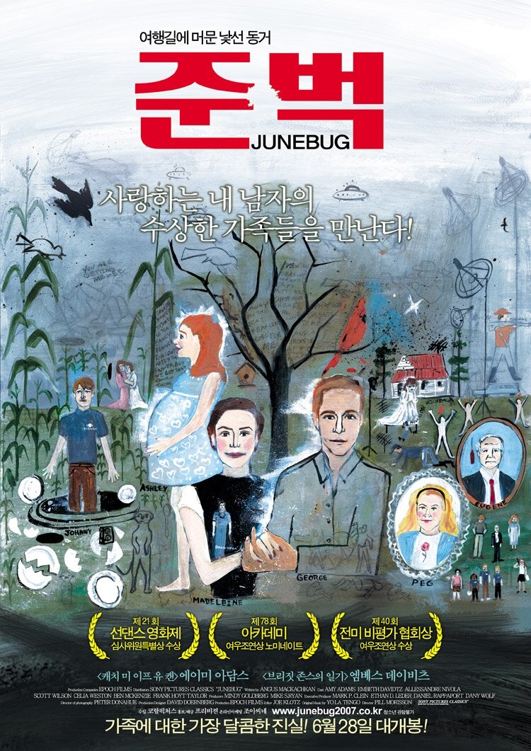 Июньский жук (2005)