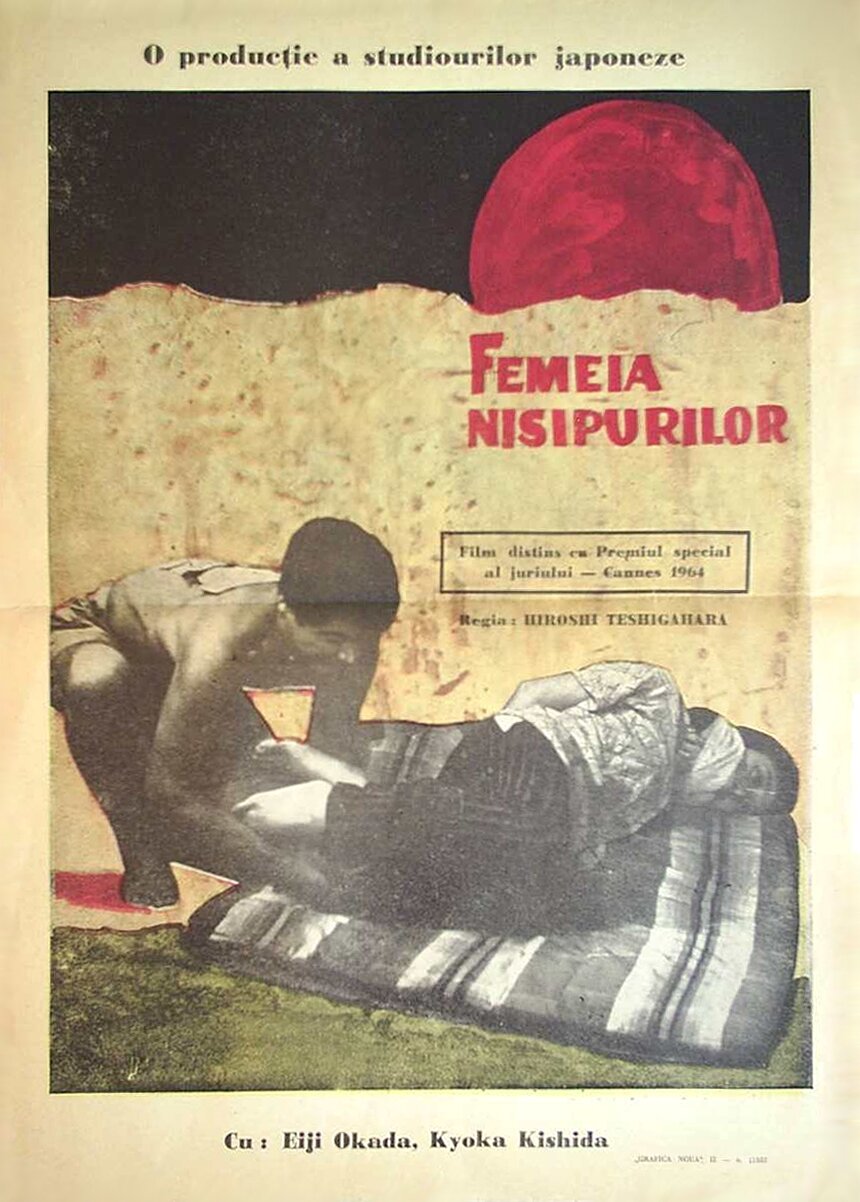 Женщина в песках (1963)