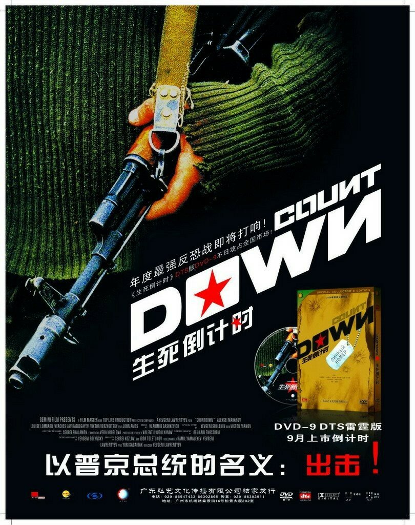 Личный номер (2004)