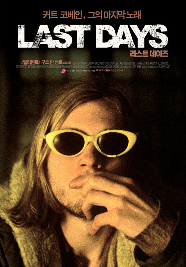 Последние дни (2004) постер