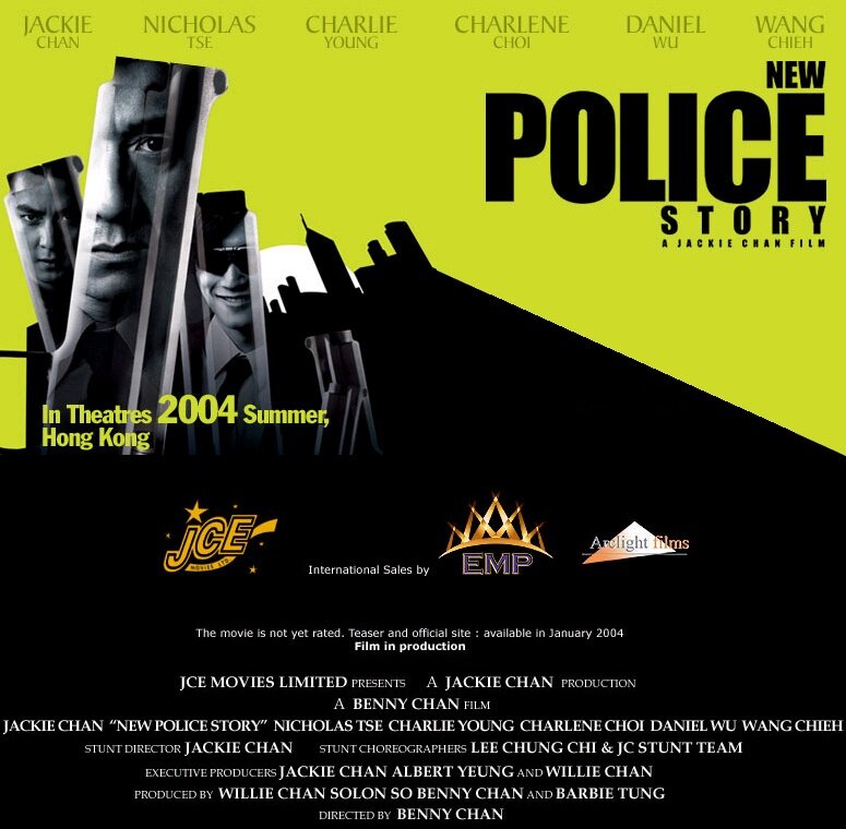 Новая полицейская история (2004)