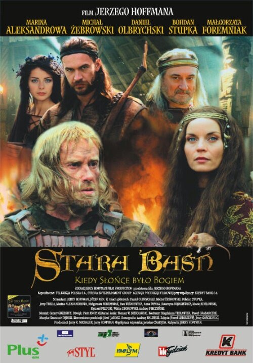 Старое предание. Когда солнце было богом (2003)