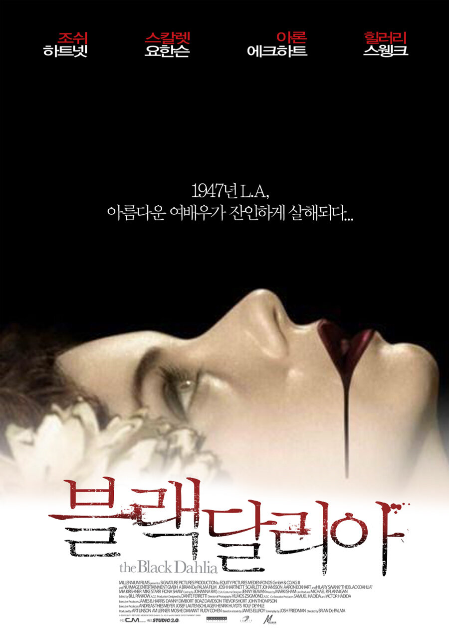 Черная орхидея (2005)