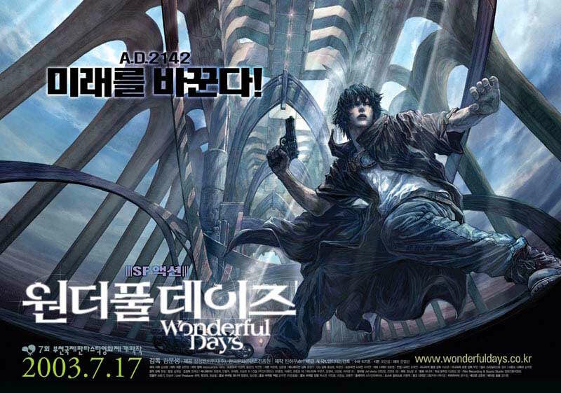 Фантастические дни (2003)