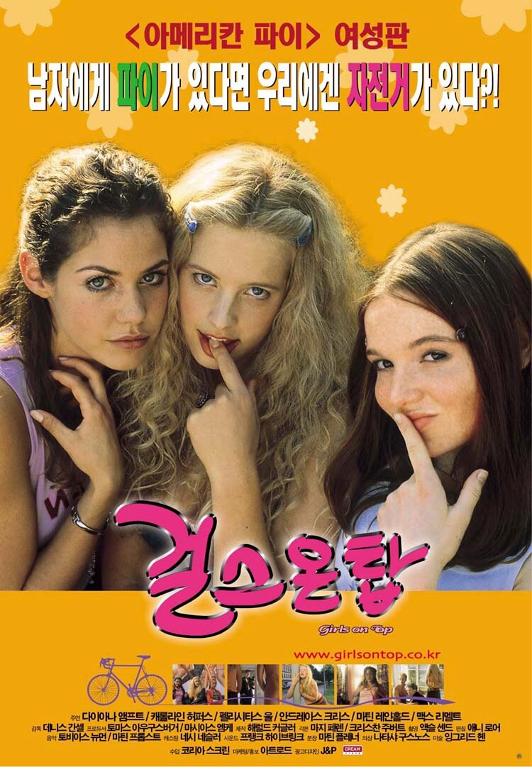 Девочки сверху (2001)