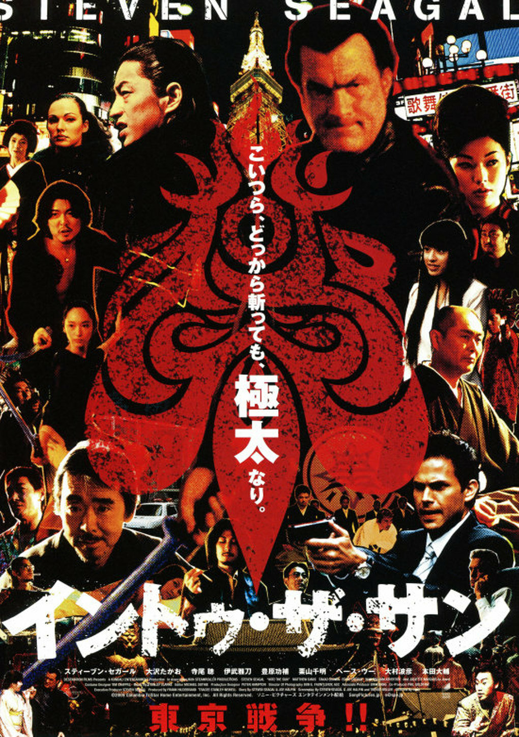 Тень якудза (2005)