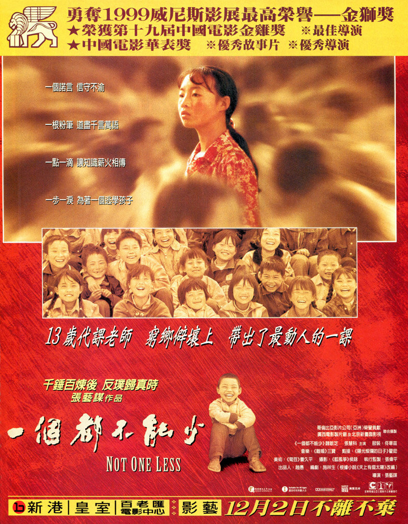 Ни на одного меньше (1999)