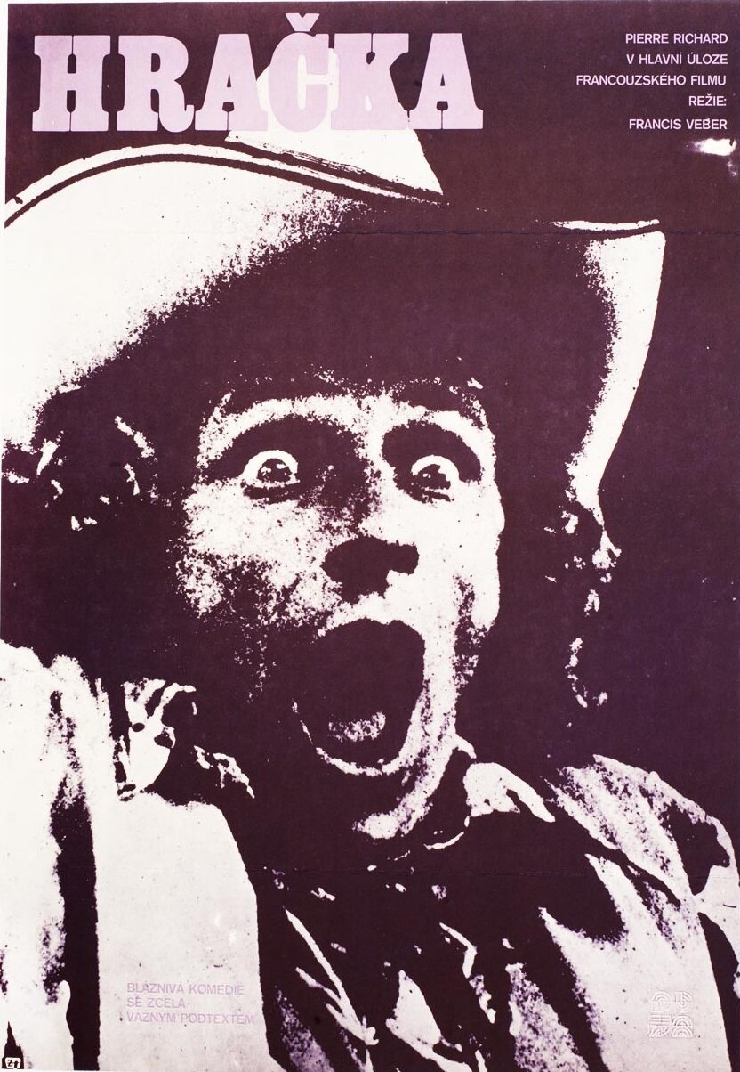 Игрушка (1976)