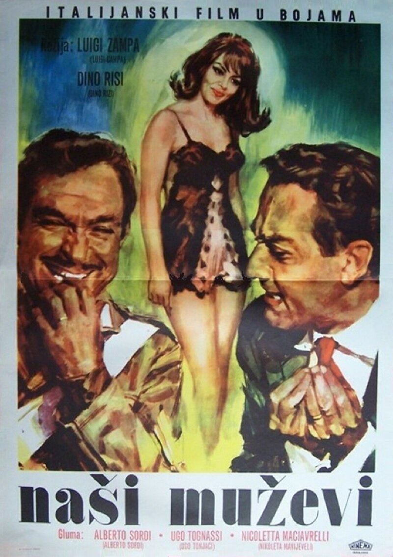 Наши мужья (1966)