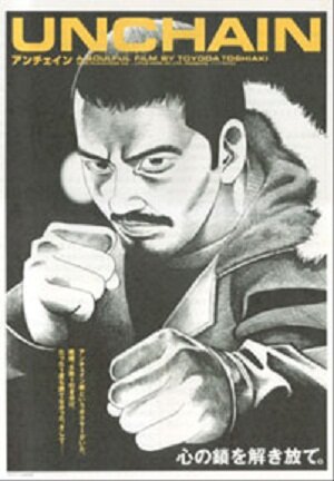 Unchain (2000)