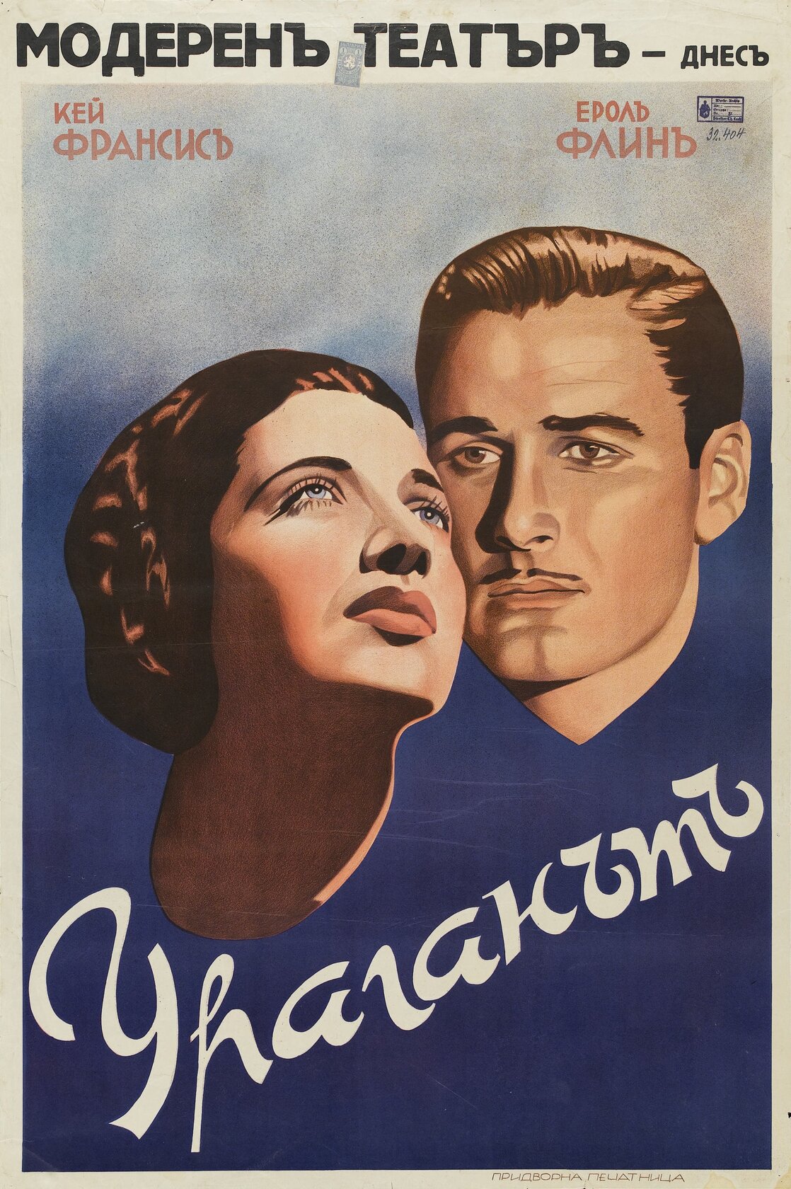 Новый рассвет (1937)